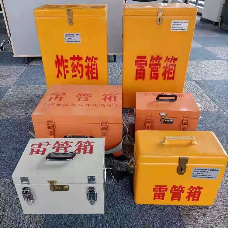 合阳雷管作业箱的设计与应用标准