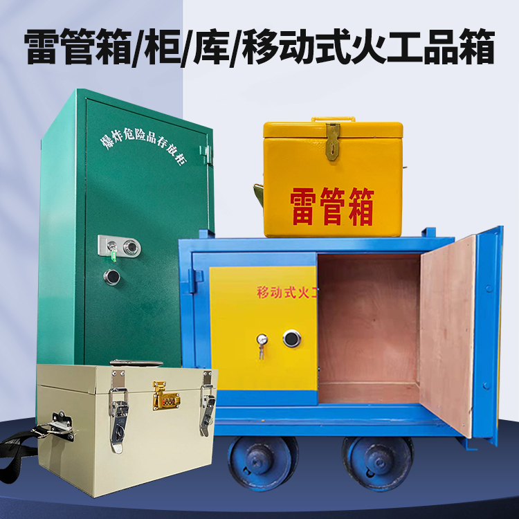 合阳凯龙KL-600YD/KL-762YD/KL-900YD火工品运输车的标准规格型号和尺寸说明